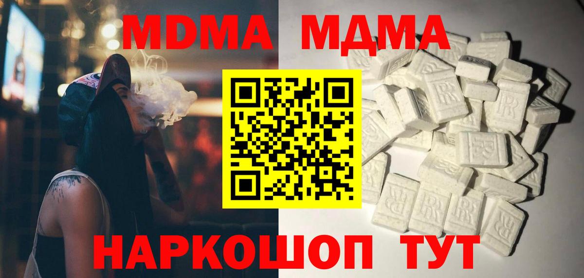 MDMA crystal Новокубанск