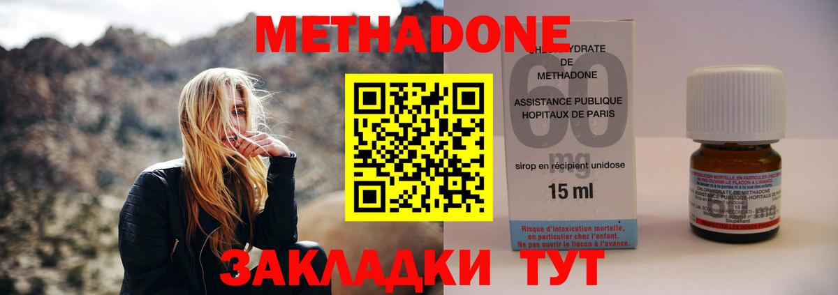 МЕТАДОН мёд Новокубанск